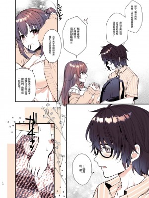 [有葉と愉快な仲間たち (有葉)] 僕が大好きなお姉ちゃん [中国翻訳] [DL版]_09