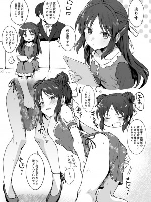 [星茶] なんだかんだハメさせてくれるチャイナありす (アイドルマスターシンデレラガールズ)_5