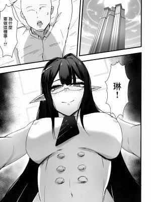 (C101) [都営サキュバス (ちゃむ)] 夜の総力戦 INSANE (ブルーアーカイブ) [中国翻訳]_02