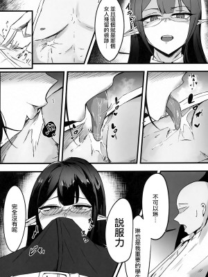 (C101) [都営サキュバス (ちゃむ)] 夜の総力戦 INSANE (ブルーアーカイブ) [中国翻訳]_05