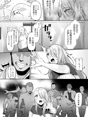 ANGEL 倶楽部 2023年4月号 [DL版]_153