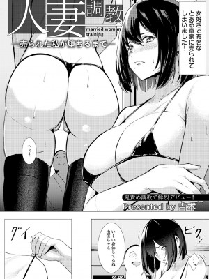 ANGEL 倶楽部 2023年4月号 [DL版]_247