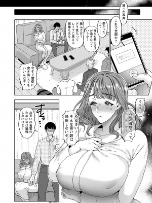 ANGEL 倶楽部 2023年4月号 [DL版]_170