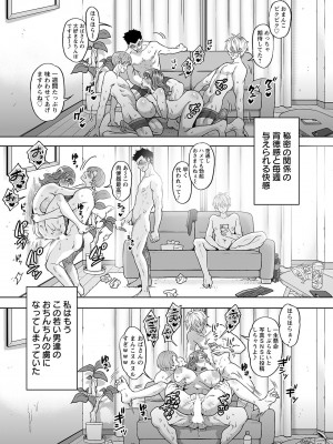 ANGEL 倶楽部 2023年4月号 [DL版]_163