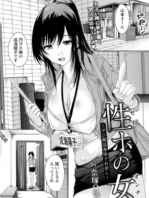 ANGEL 倶楽部 2023年4月号 [DL版]_265