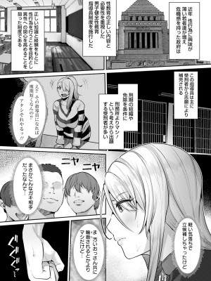 ANGEL 倶楽部 2023年4月号 [DL版]_142