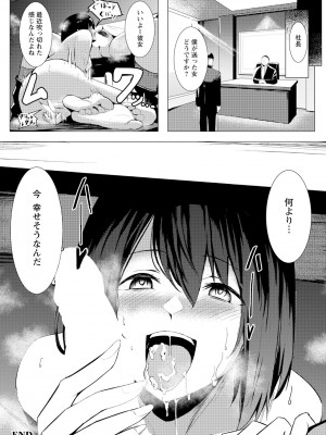 ANGEL 倶楽部 2023年4月号 [DL版]_264