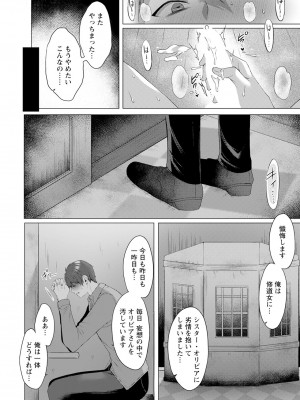 ANGEL 倶楽部 2023年4月号 [DL版]_188