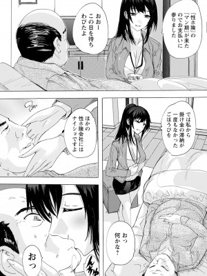 ANGEL 倶楽部 2023年4月号 [DL版]_267