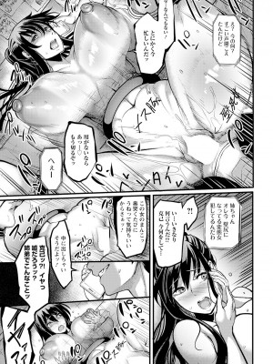 ANGEL 倶楽部 2023年4月号 [DL版]_221