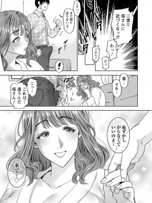 ANGEL 倶楽部 2023年4月号 [DL版]_171