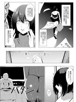 ANGEL 倶楽部 2023年4月号 [DL版]_246