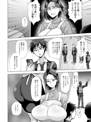 ANGEL 倶楽部 2023年4月号 [DL版]_286