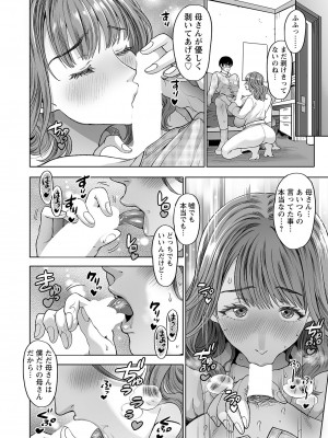 ANGEL 倶楽部 2023年4月号 [DL版]_172