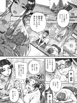 ANGEL 倶楽部 2023年4月号 [DL版]_226