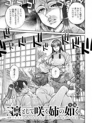 ANGEL 倶楽部 2023年4月号 [DL版]_225