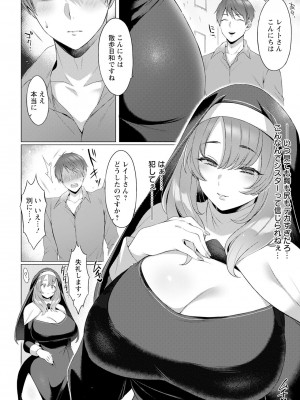 ANGEL 倶楽部 2023年4月号 [DL版]_186