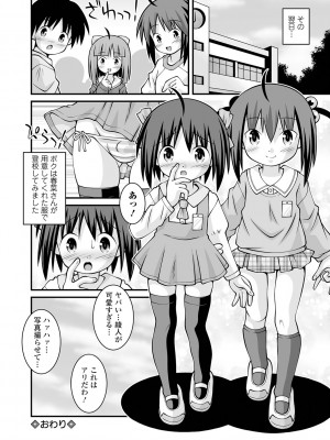 コミック Mate legend Vol.50 2023年4月号 [DL版]_230