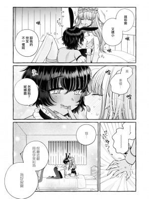 [あおと響] ミユとニーナ (コスプレ百合えっちアンソロジー) [莉赛特汉化组]_14