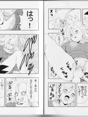 [モンキーズ (ヤングじじい)] EPISODE OF BULMA 人造人間21号バージョン (ドラゴンボール)_10