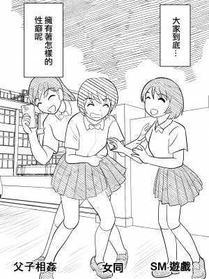 [ふわとろおぱんちゅケーキ] 母親にも性癖はある [中国翻訳]_03_haha_3_
