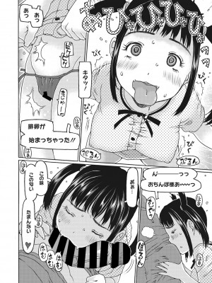 [アンソロジー] リトルガールストライク Vol.26 [DL版]_29