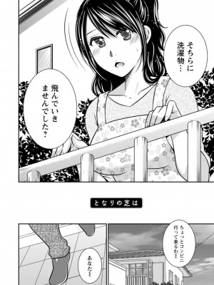[高橋こばと] 溶けて溺れる～年上女性が乱れる時～ [DL版]_174