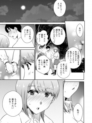 [高橋こばと] 溶けて溺れる～年上女性が乱れる時～ [DL版]_085