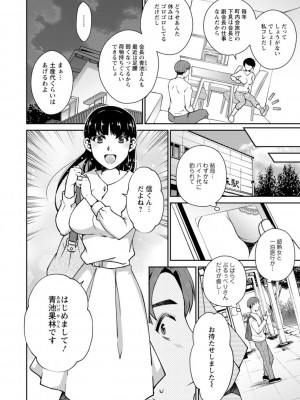 [高橋こばと] 溶けて溺れる～年上女性が乱れる時～ [DL版]_116