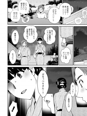 [高橋こばと] 溶けて溺れる～年上女性が乱れる時～ [DL版]_120