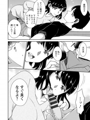 [高橋こばと] 溶けて溺れる～年上女性が乱れる時～ [DL版]_030