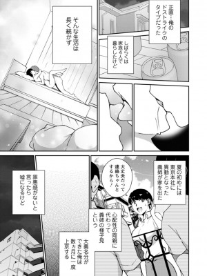 [高橋こばと] 溶けて溺れる～年上女性が乱れる時～ [DL版]_011