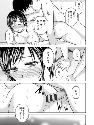 [高橋こばと] 溶けて溺れる～年上女性が乱れる時～ [DL版]_171