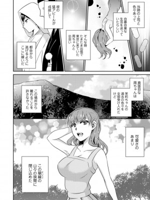 [高橋こばと] 溶けて溺れる～年上女性が乱れる時～ [DL版]_102