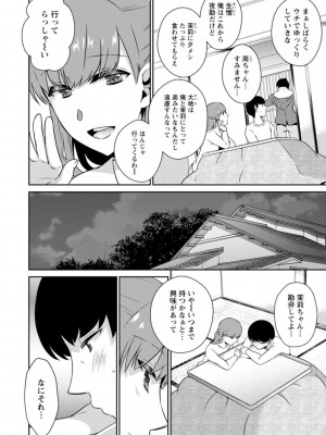 [高橋こばと] 溶けて溺れる～年上女性が乱れる時～ [DL版]_098