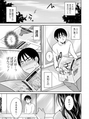 [高橋こばと] 溶けて溺れる～年上女性が乱れる時～ [DL版]_173