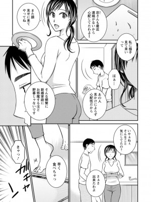 [高橋こばと] 溶けて溺れる～年上女性が乱れる時～ [DL版]_159