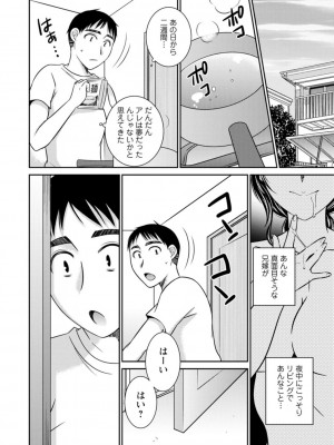 [高橋こばと] 溶けて溺れる～年上女性が乱れる時～ [DL版]_158