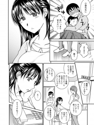 [高橋こばと] 溶けて溺れる～年上女性が乱れる時～ [DL版]_140
