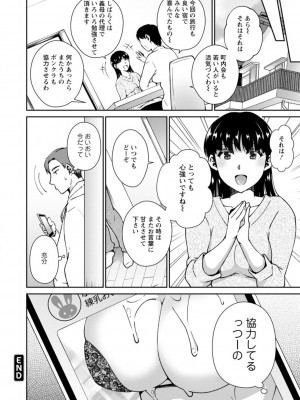 [高橋こばと] 溶けて溺れる～年上女性が乱れる時～ [DL版]_134