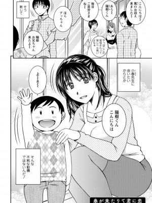 [高橋こばと] 溶けて溺れる～年上女性が乱れる時～ [DL版]_138