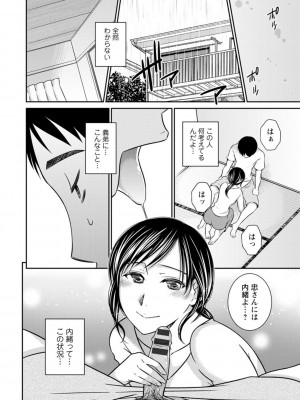 [高橋こばと] 溶けて溺れる～年上女性が乱れる時～ [DL版]_162