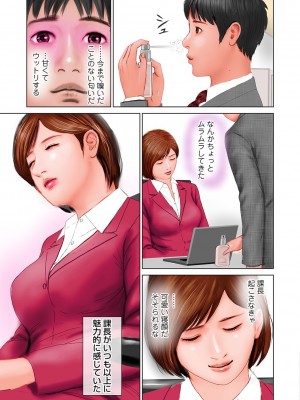 [鈴木ひろみち] 仕事はきついけど、たまには癒やされたいの [DL版]_101