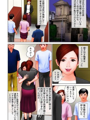 [鈴木ひろみち] 仕事はきついけど、たまには癒やされたいの [DL版]_120
