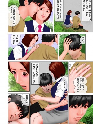 [鈴木ひろみち] 仕事はきついけど、たまには癒やされたいの [DL版]_144