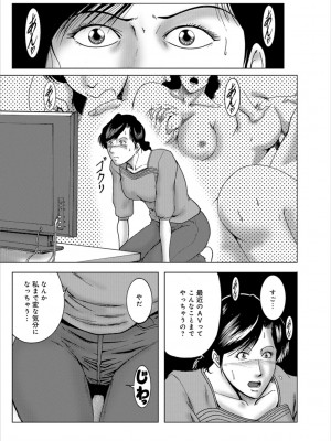 [宇美山ミサキ] 三十路浮気妻01 [DL版]_086