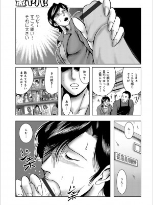 [宇美山ミサキ] 三十路浮気妻01 [DL版]_091