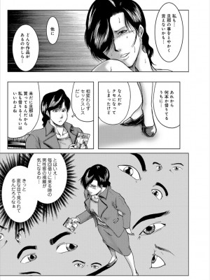 [宇美山ミサキ] 三十路浮気妻01 [DL版]_088