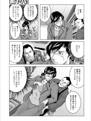 [宇美山ミサキ] 三十路浮気妻01 [DL版]_089