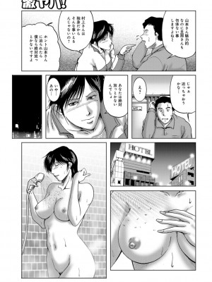 [宇美山ミサキ] 三十路浮気妻01 [DL版]_135